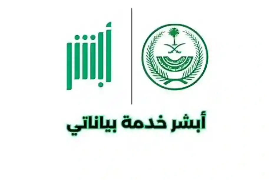 الأحوال المدنية