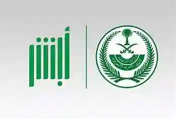 هوية المحتضَنين عبر أبشر