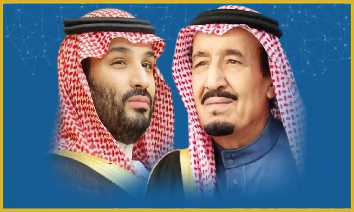 القيادة السعودية