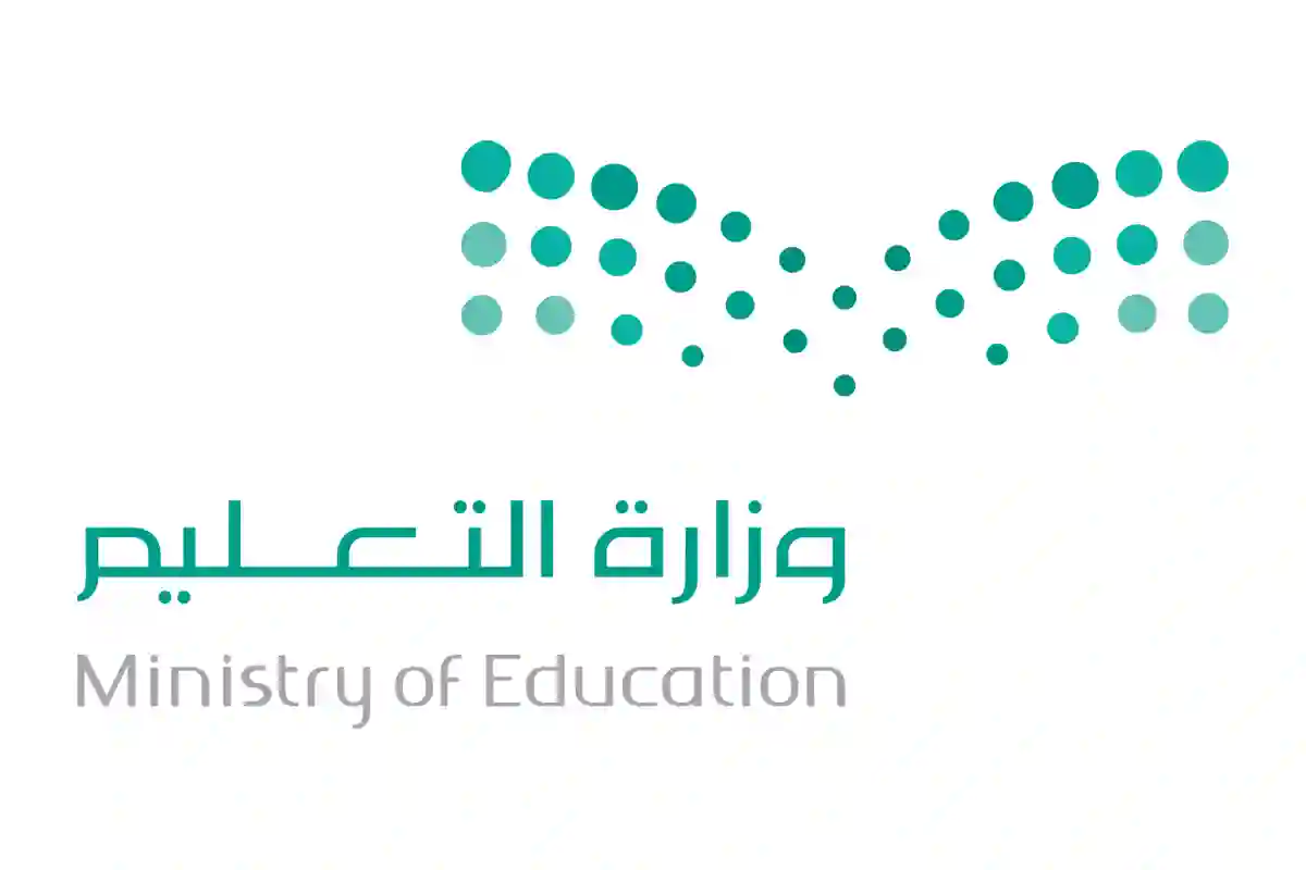 التعليم السعودي يحذر الإهانة والإيذاء في معالجة السلوك الطلابي