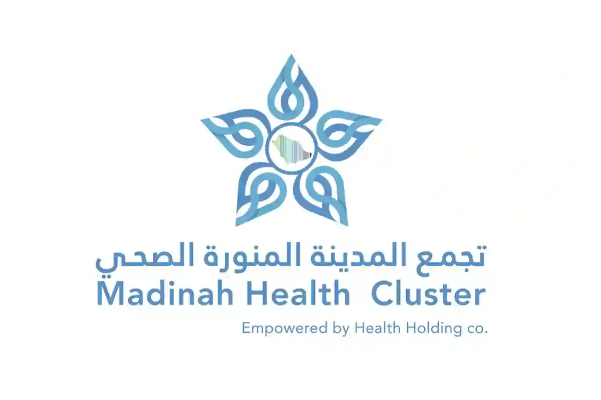 تجمع المدينة الصحي يعلن عن تجهيز 33 منشأة صحية لخدمة ضيوف الرحمن