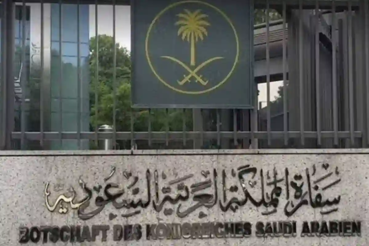 بيان هام من سفارة المملكة في البرتغال للسعوديين لهذا السبب