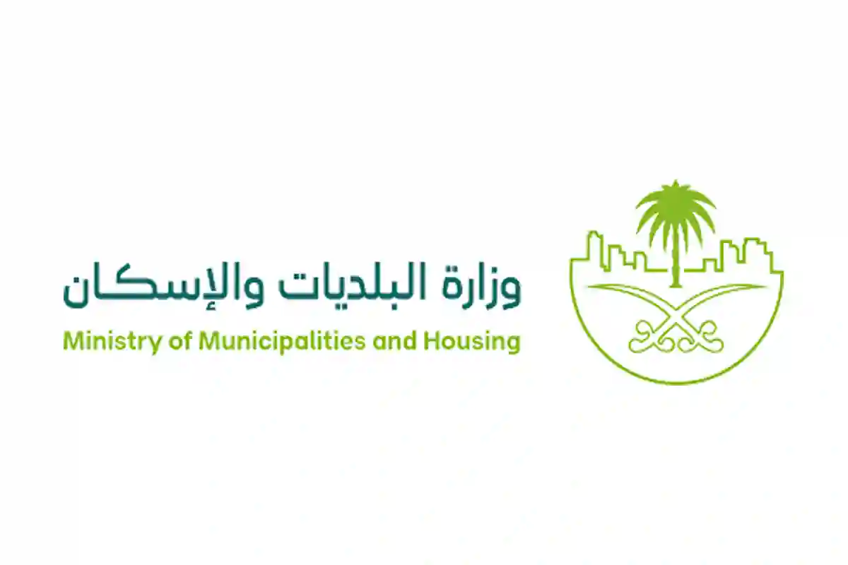 وزير البلديات والإسكان يعلن عن شروط البناء في المدن