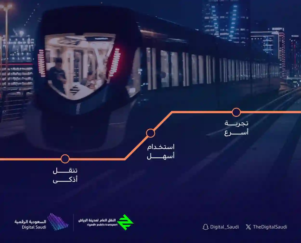 النقل العام